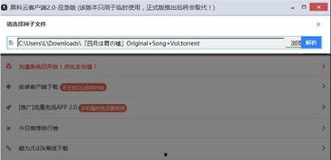 52黑科网今日黑科独家